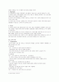 진로의 중국진출전략,마케팅,브랜드,브랜드마케팅,기업,서비스마케팅,글로벌,경영,시장,사례,swot,stp,4p 4페이지