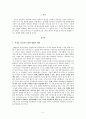 토이저러스_마케팅,브랜드,브랜드마케팅,기업,서비스마케팅,글로벌,경영,시장,사례,swot,stp,4p 2페이지