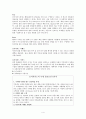 토이저러스_마케팅,브랜드,브랜드마케팅,기업,서비스마케팅,글로벌,경영,시장,사례,swot,stp,4p 4페이지