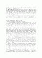 [마케팅원론 기말과제] 영윤브리즈의 Breeze Bronze 타월제품 5페이지