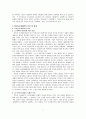 식민지근대화론 - 식민지 근대화론 등장배경, 내재적발전론 비교, 의의 및 한계 7페이지