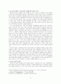 식민지근대화론 - 식민지 근대화론 등장배경, 내재적발전론 비교, 의의 및 한계 10페이지