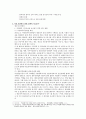 다문화 가족의 탄생 - 다문화 가족의 실태를 짚어보고 그 탄생 배경을 살펴본다. 7페이지