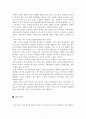 사이버 범죄 예방과 방법론 (음란물 배포에 따른 폐해와 나의 의견) 7페이지