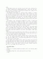 장소마케팅-관광휴양지 실리콘벨리,마케팅,브랜드,브랜드마케팅,기업,서비스마케팅,글로벌,경영,시장,사례,swot,stp,4p 7페이지