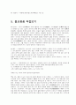 불교,마케팅,브랜드,브랜드마케팅,기업,서비스마케팅,글로벌,경영,시장,사례,swot,stp,4p 7페이지