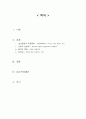 성심리와_성건강,마케팅,브랜드,브랜드마케팅,기업,서비스마케팅,글로벌,경영,시장,사례,swot,stp,4p 2페이지