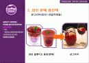 와인-서비스컨설팅,마케팅,브랜드,브랜드마케팅,기업,서비스마케팅,글로벌,경영,시장,사례,swot,stp,4p 15페이지