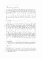 마케팅성공사례-아이패드,마케팅,브랜드,브랜드마케팅,기업,서비스마케팅,글로벌,경영,시장,사례,swot,stp,4p 5페이지