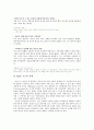 마케팅성공사례-아이패드,마케팅,브랜드,브랜드마케팅,기업,서비스마케팅,글로벌,경영,시장,사례,swot,stp,4p 7페이지