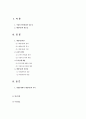 게임이론_서비스마케팅,마케팅,브랜드,브랜드마케팅,기업,서비스마케팅,글로벌,경영,시장,사례,swot,stp,4p 2페이지