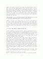 대중매체 속에 나타난 동성애 코드의 문제점 - 영화와 TV를 중심으로 7페이지
