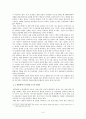 대중매체 속에 나타난 동성애 코드의 문제점 - 영화와 TV를 중심으로 10페이지
