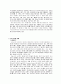 도미노피자 4페이지