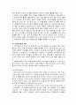 도미노피자 8페이지