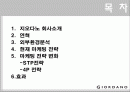 지오다노-마케팅전략,마케팅,브랜드,브랜드마케팅,기업,서비스마케팅,글로벌,경영,시장,사례,swot,stp,4p 2페이지