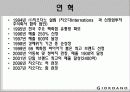 지오다노-마케팅전략,마케팅,브랜드,브랜드마케팅,기업,서비스마케팅,글로벌,경영,시장,사례,swot,stp,4p 4페이지