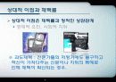 혁신의 특성과 채택률 8페이지