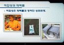 혁신의 특성과 채택률 12페이지