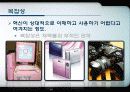 혁신의 특성과 채택률 14페이지