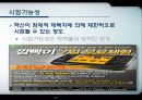 혁신의 특성과 채택률 15페이지