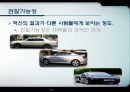 혁신의 특성과 채택률 16페이지