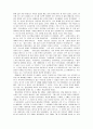 내 스물 넷의 자서전 2페이지