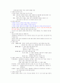 행복한 삶과 가족 (중간) 24페이지