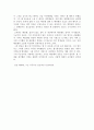 [음대수업 서평] 베토벤 다시 보기  그의 인간적인 모습을 중점으로 _ 로맹 롤랑 저 4페이지
