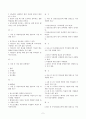 2012년 1학기 삶에 약이 되는 약이야기 (수시고사) 5페이지