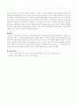 놀이의 이론 중 현대적 놀이이론을 정신분석이론, 인지발달이론으로 제시 4페이지