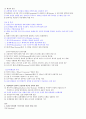 [조선대 인강] 2012년 러시아문화의패턴 족보(기출문제) + 퀴즈 + 강의정리본 입니다. 6페이지