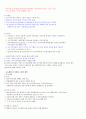 [조선대 인강] 2012년 러시아문화의패턴 족보(기출문제) + 퀴즈 + 강의정리본 입니다. 7페이지