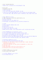 [조선대 인강] 2012년 러시아문화의패턴 족보(기출문제) + 퀴즈 + 강의정리본 입니다. 8페이지