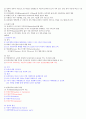 [조선대 인강] 2012년 러시아문화의패턴 족보(기출문제) + 퀴즈 + 강의정리본 입니다. 10페이지