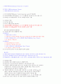 [조선대 인강] 2012년 러시아문화의패턴 족보(기출문제) + 퀴즈 + 강의정리본 입니다. 11페이지