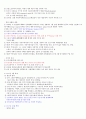 [조선대 인강] 2012년 러시아문화의패턴 족보(기출문제) + 퀴즈 + 강의정리본 입니다. 12페이지