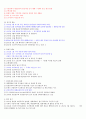 [조선대 인강] 2012년 러시아문화의패턴 족보(기출문제) + 퀴즈 + 강의정리본 입니다. 14페이지
