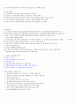 [조선대 인강] 2012년 러시아문화의패턴 족보(기출문제) + 퀴즈 + 강의정리본 입니다. 15페이지