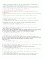 [조선대 인강] 2012년 러시아문화의패턴 족보(기출문제) + 퀴즈 + 강의정리본 입니다. 16페이지