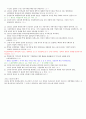 [조선대 인강] 2012년 러시아문화의패턴 족보(기출문제) + 퀴즈 + 강의정리본 입니다. 18페이지