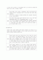 현대사회 가족 변화와 건강가정의 개념 13페이지