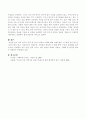 양적연구와 질적연구의 차이와 사례 5페이지