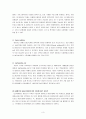 대장균 정성실험 3페이지