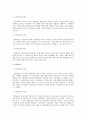 직접금융과 간접금융을 비교 설명하라. 3페이지