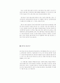 방송 컨텐츠 산업 보고서 “지상파의 삐뚤어진 성장” 7페이지