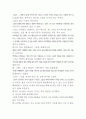 무탄트 메시지 2페이지