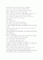 무탄트 메시지 3페이지