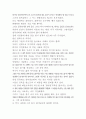 무탄트 메시지 4페이지