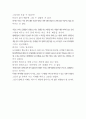 무탄트 메시지 5페이지